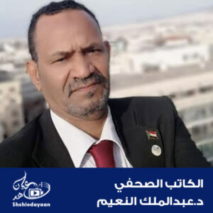 عبدالملك النعيم أحمد