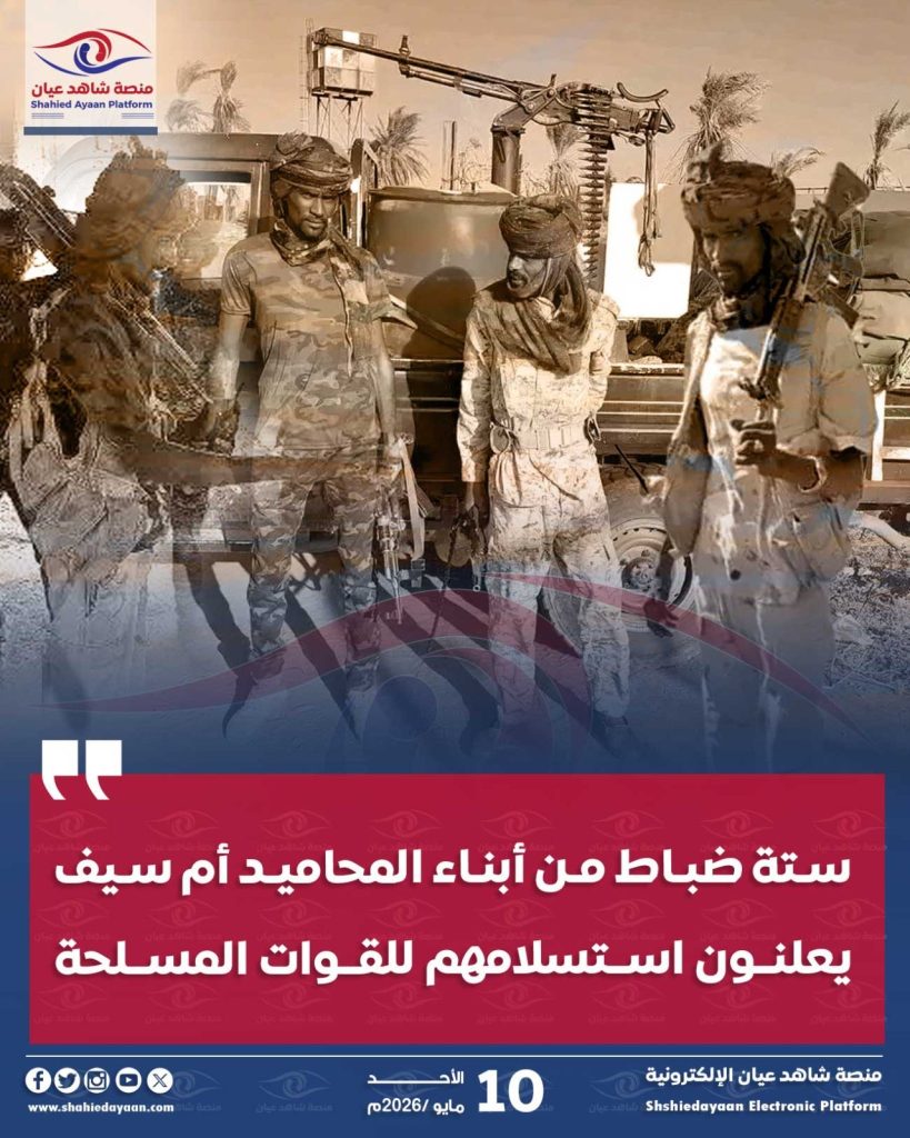 ستة ضباط من أبناء المحاميد أم سيف يعلنون استسلامهم للقوات المسلحة 1 690130852 122182519736752443 1296518137161667245 n