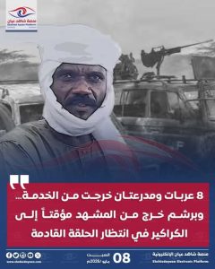 8 عربات ومدرعتان خرجت من الخدمة… وبرشم خرج من المشهد مؤقتاً إلى الكراكير في انتظار الحلقة القادمة