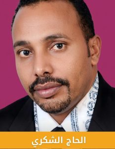 الشكري